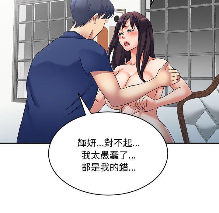 116P - 刺激的寄居生活/姪女来敲门