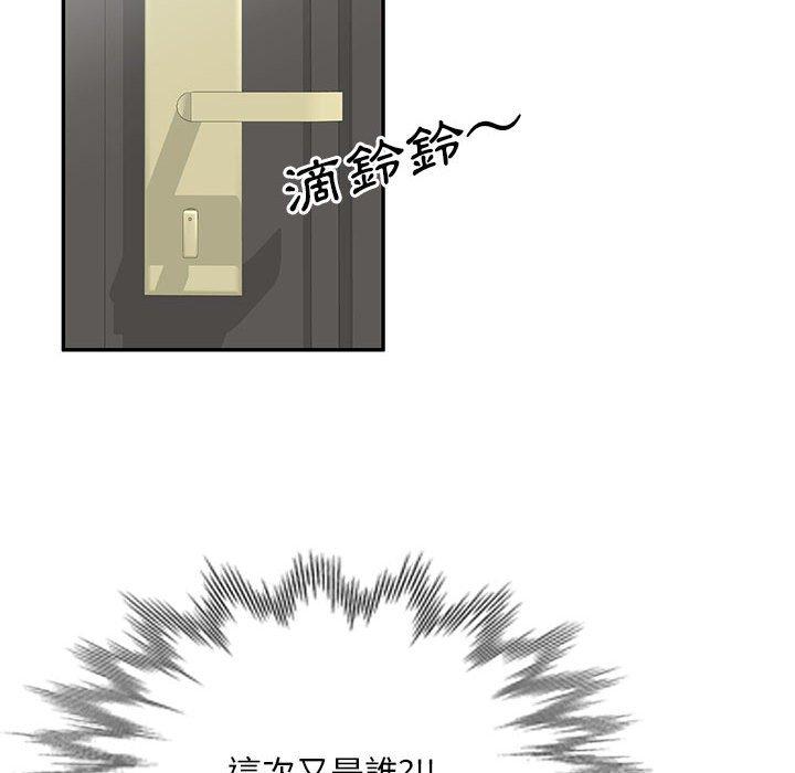 12P - 刺激的寄居生活/姪女来敲门