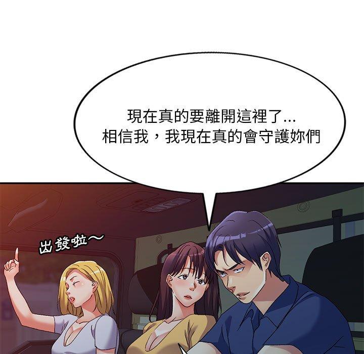 130P - 刺激的寄居生活/姪女来敲门