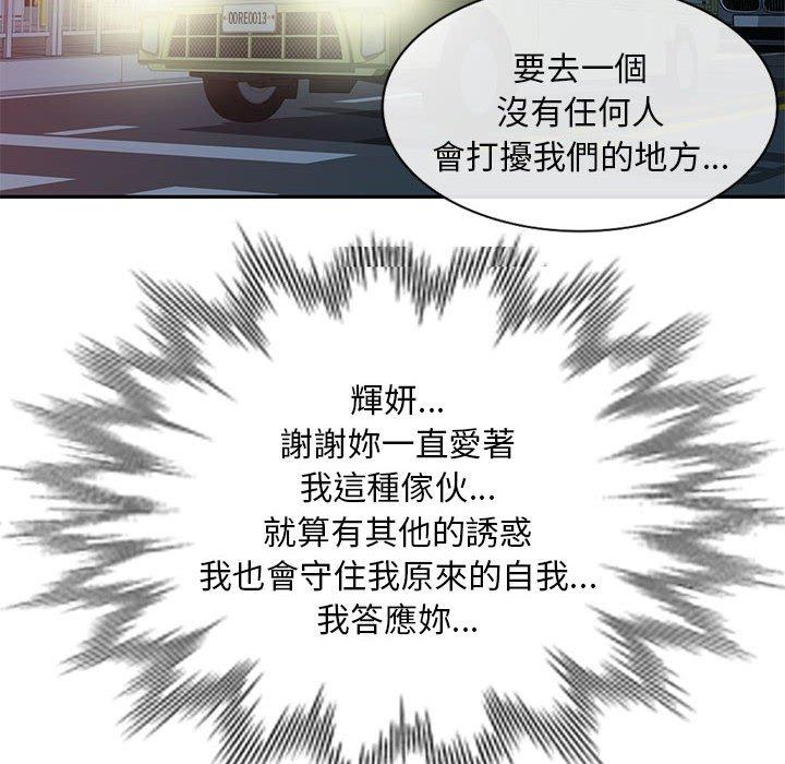 133P - 刺激的寄居生活/姪女来敲门