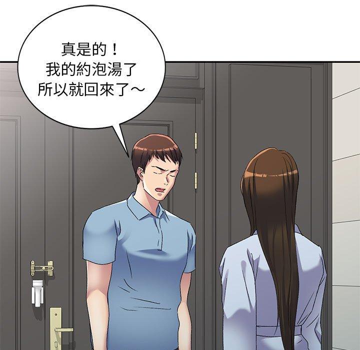 18P - 刺激的寄居生活/姪女来敲门