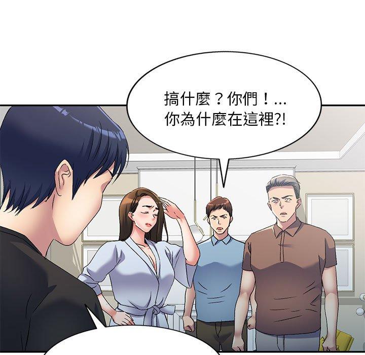 20P - 刺激的寄居生活/姪女来敲门