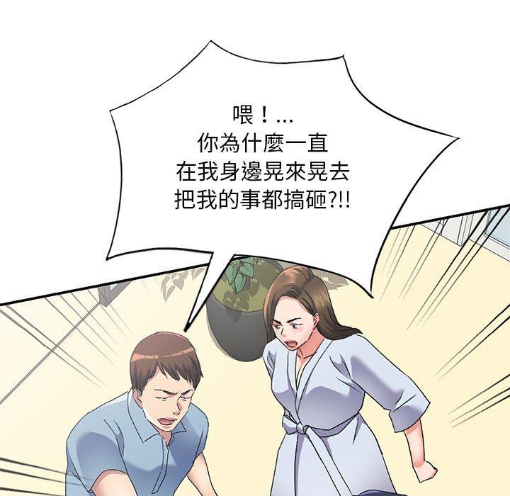 24P - 刺激的寄居生活/姪女来敲门