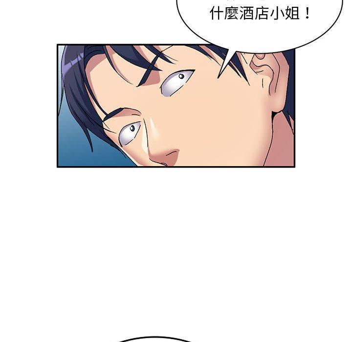 30P - 刺激的寄居生活/姪女来敲门