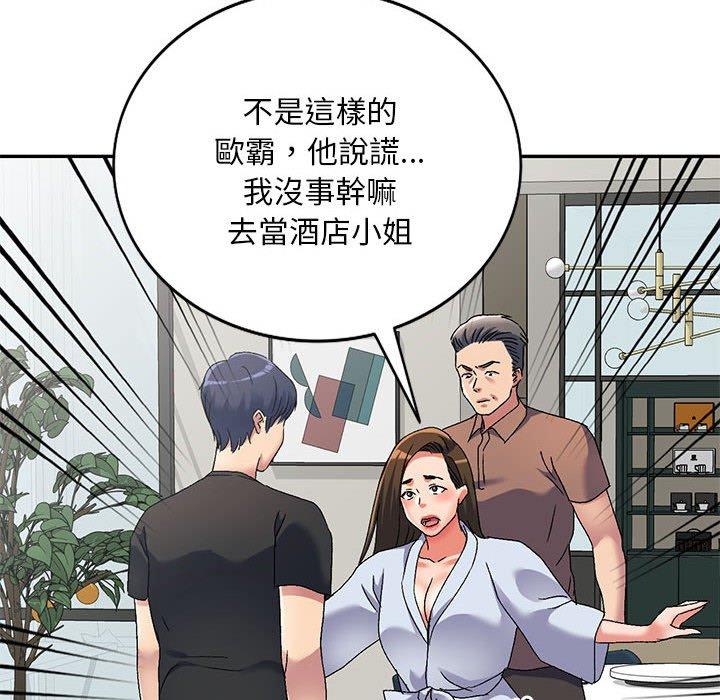 31P - 刺激的寄居生活/姪女来敲门