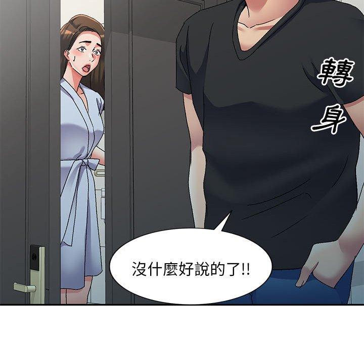 36P - 刺激的寄居生活/姪女来敲门