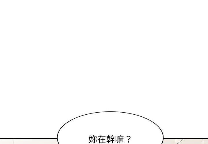 4P - 刺激的寄居生活/姪女来敲门