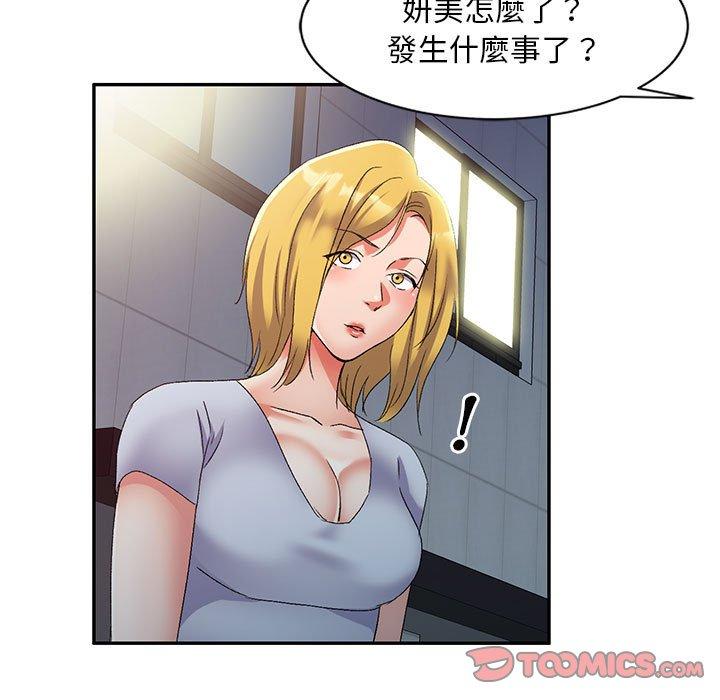 63P - 刺激的寄居生活/姪女来敲门