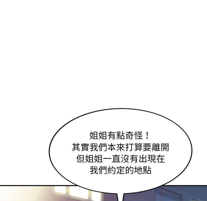 64P - 刺激的寄居生活/姪女来敲门