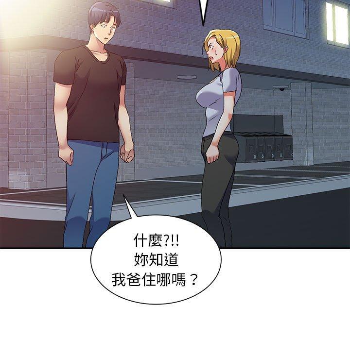 65P - 刺激的寄居生活/姪女来敲门