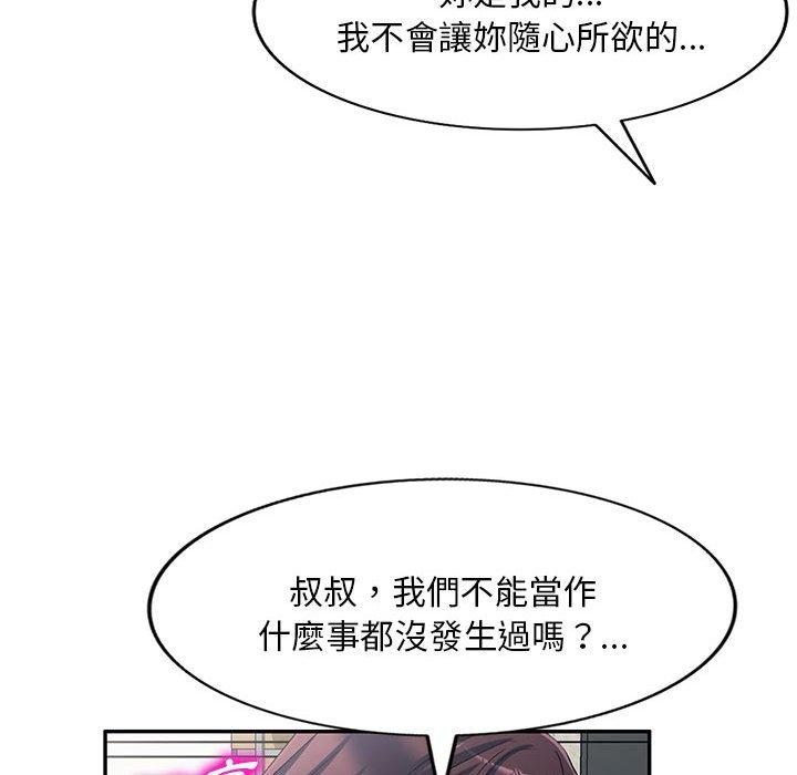 76P - 刺激的寄居生活/姪女来敲门