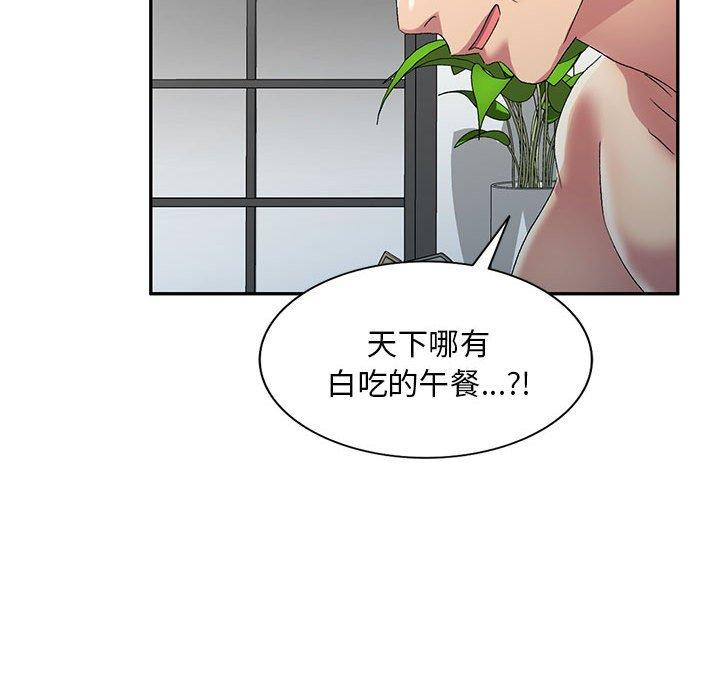 84P - 刺激的寄居生活/姪女来敲门