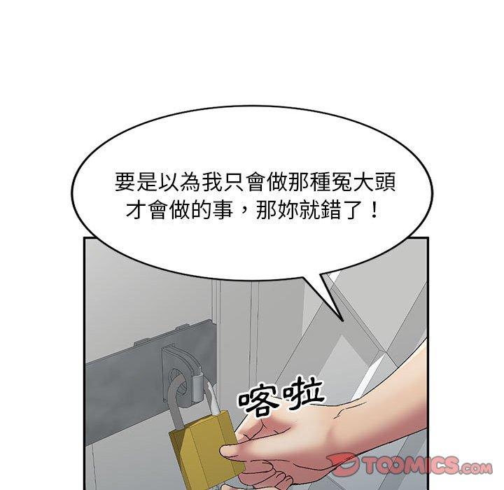 87P - 刺激的寄居生活/姪女来敲门