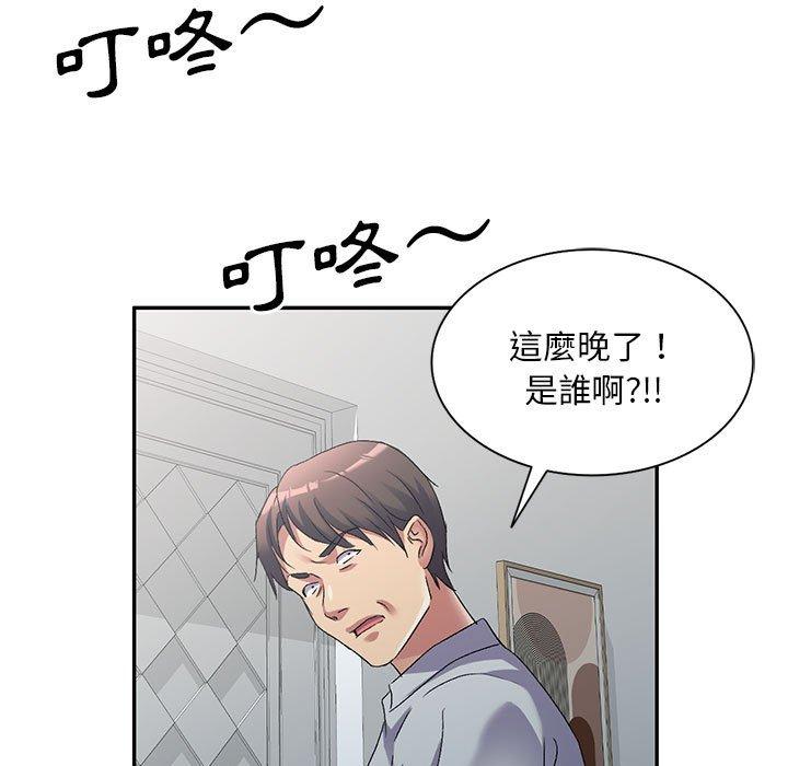 91P - 刺激的寄居生活/姪女来敲门