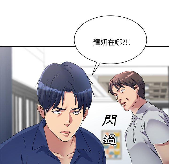 97P - 刺激的寄居生活/姪女来敲门