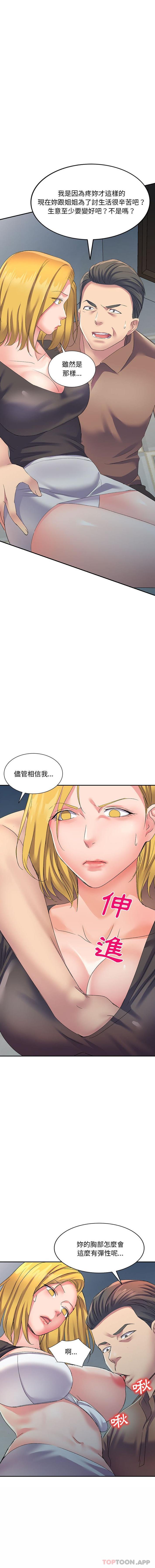 7P - 刺激的寄居生活/姪女来敲门