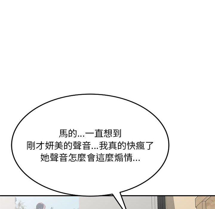 100P - 刺激的寄居生活/姪女来敲门
