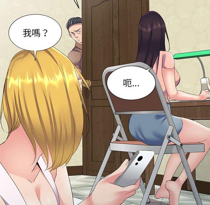 126P - 刺激的寄居生活/姪女来敲门
