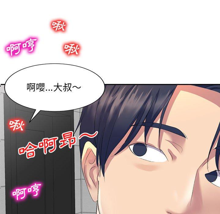 13P - 刺激的寄居生活/姪女来敲门