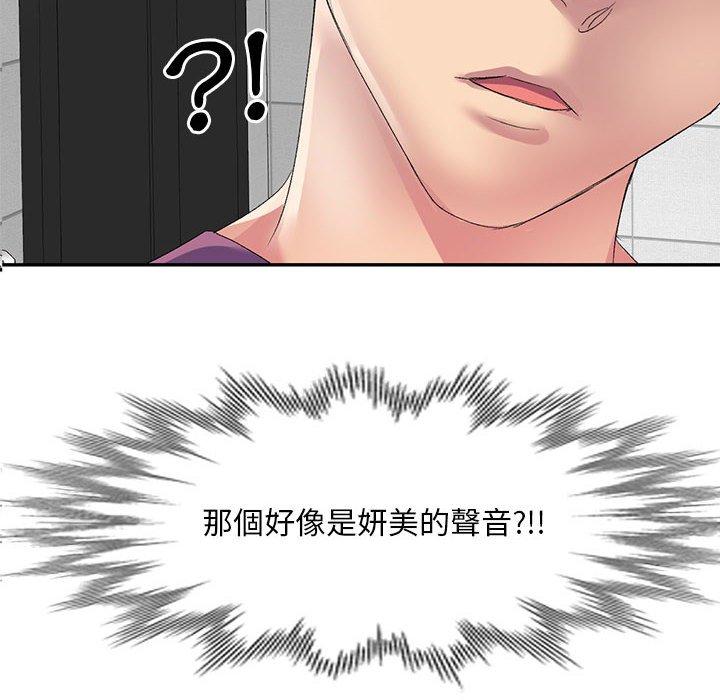 14P - 刺激的寄居生活/姪女来敲门
