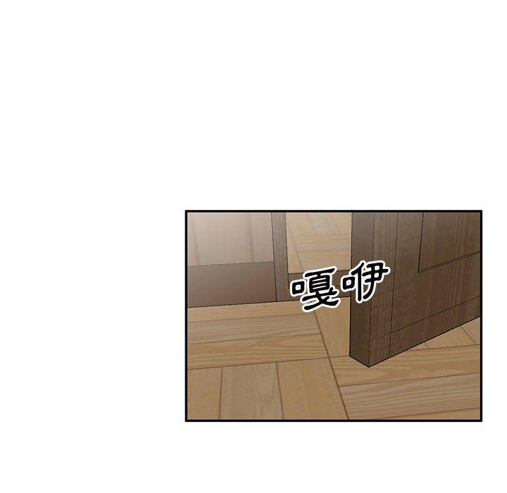 157P - 刺激的寄居生活/姪女来敲门