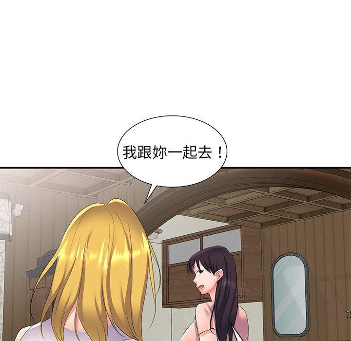 161P - 刺激的寄居生活/姪女来敲门