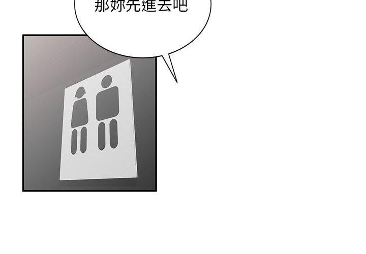 2P - 刺激的寄居生活/姪女来敲门