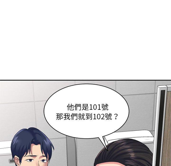 39P - 刺激的寄居生活/姪女来敲门
