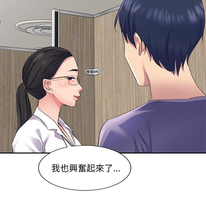 43P - 刺激的寄居生活/姪女来敲门