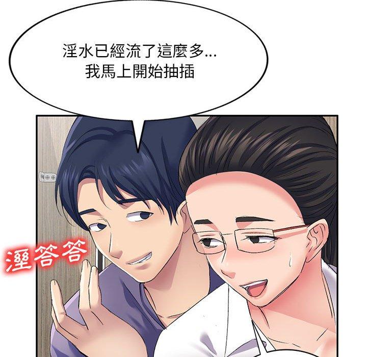 57P - 刺激的寄居生活/姪女来敲门