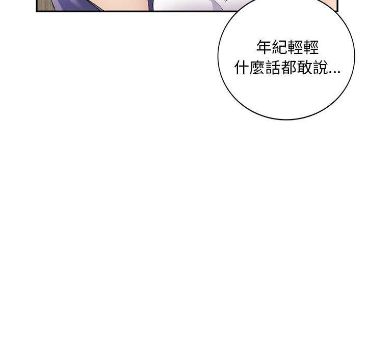 58P - 刺激的寄居生活/姪女来敲门