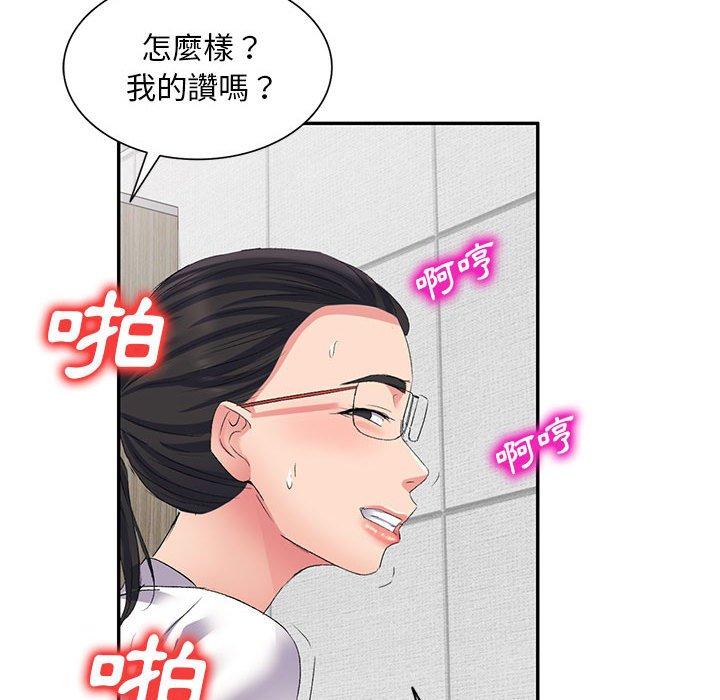 72P - 刺激的寄居生活/姪女来敲门