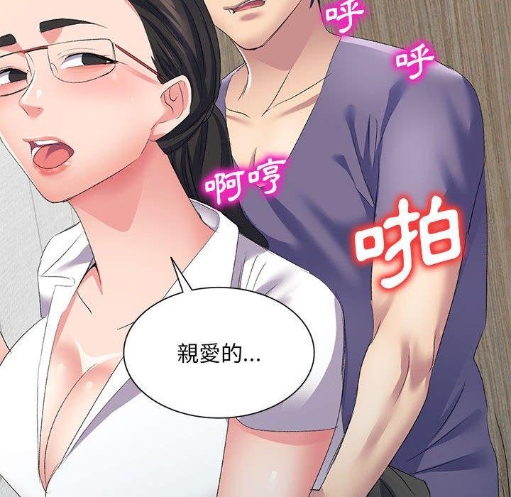 90P - 刺激的寄居生活/姪女来敲门