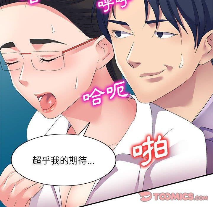 93P - 刺激的寄居生活/姪女来敲门