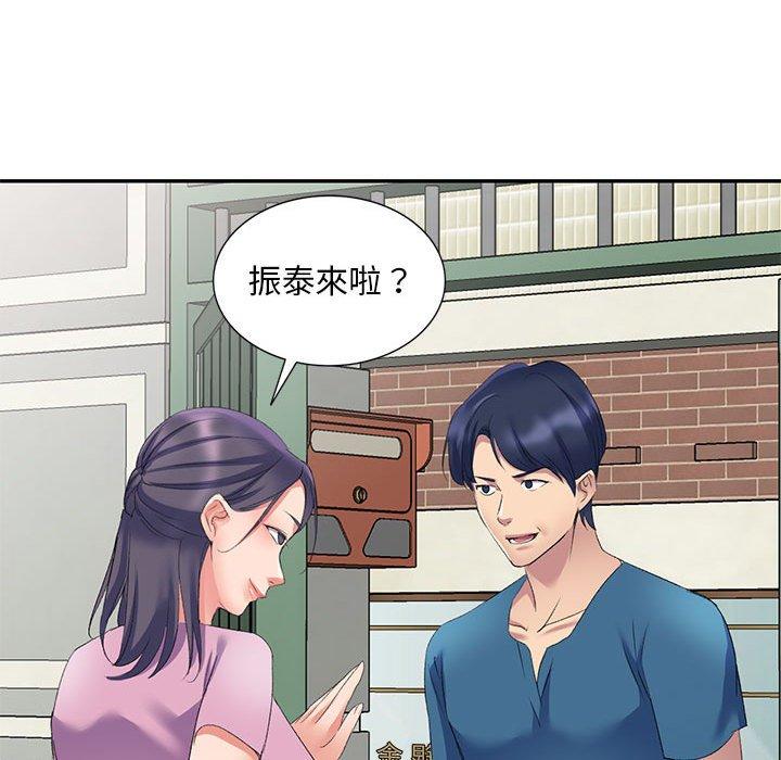 100P - 刺激的寄居生活/姪女来敲门
