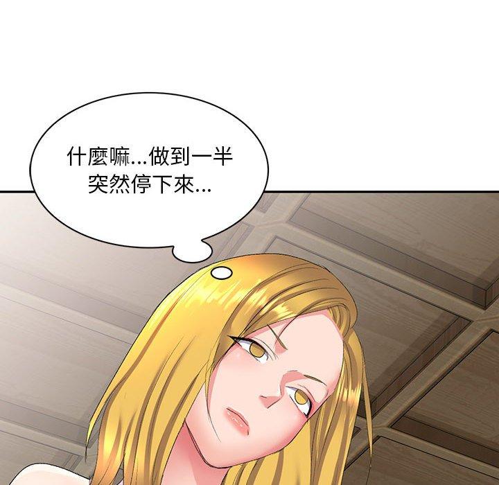 10P - 刺激的寄居生活/姪女来敲门