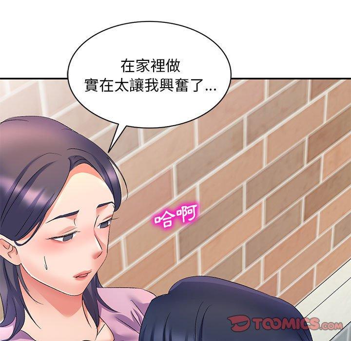 117P - 刺激的寄居生活/姪女来敲门