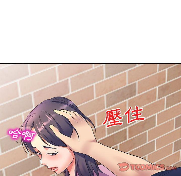 123P - 刺激的寄居生活/姪女来敲门