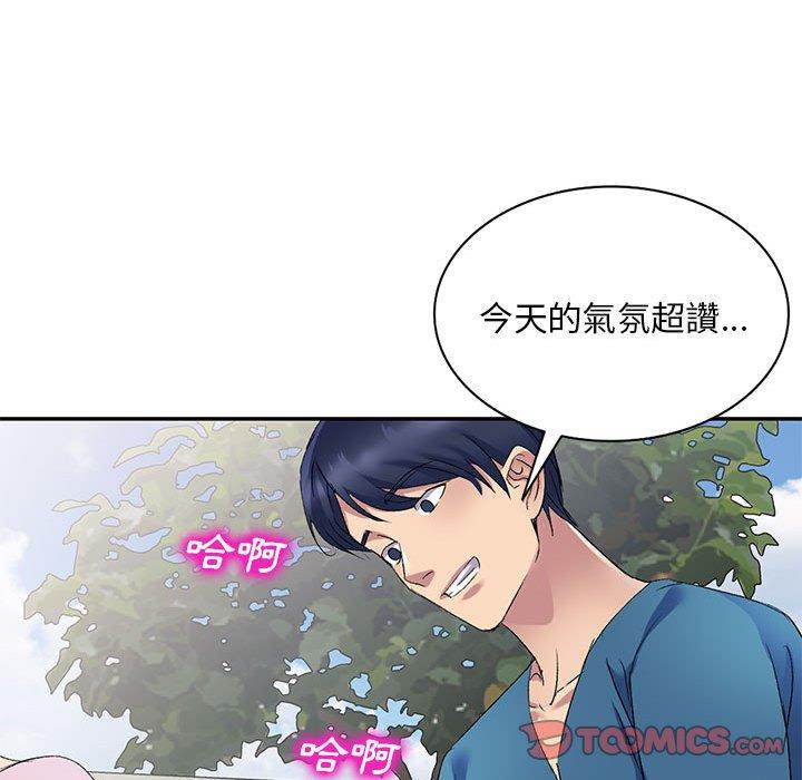129P - 刺激的寄居生活/姪女来敲门