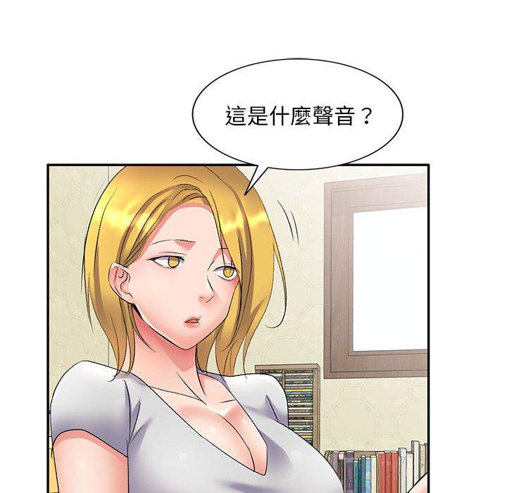 148P - 刺激的寄居生活/姪女来敲门