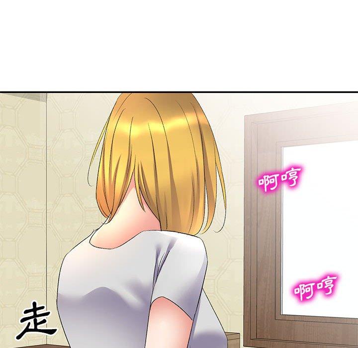 150P - 刺激的寄居生活/姪女来敲门
