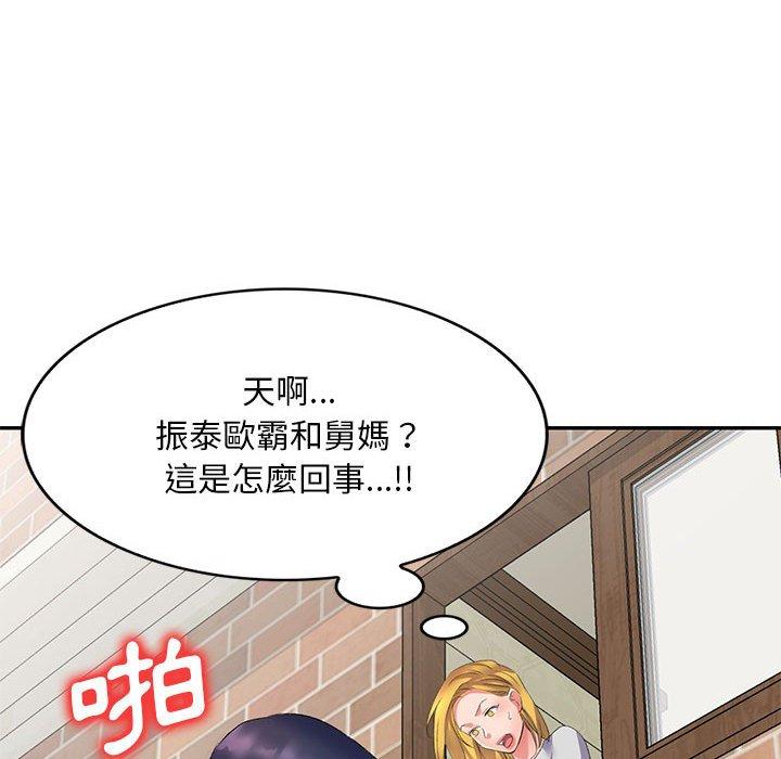 152P - 刺激的寄居生活/姪女来敲门