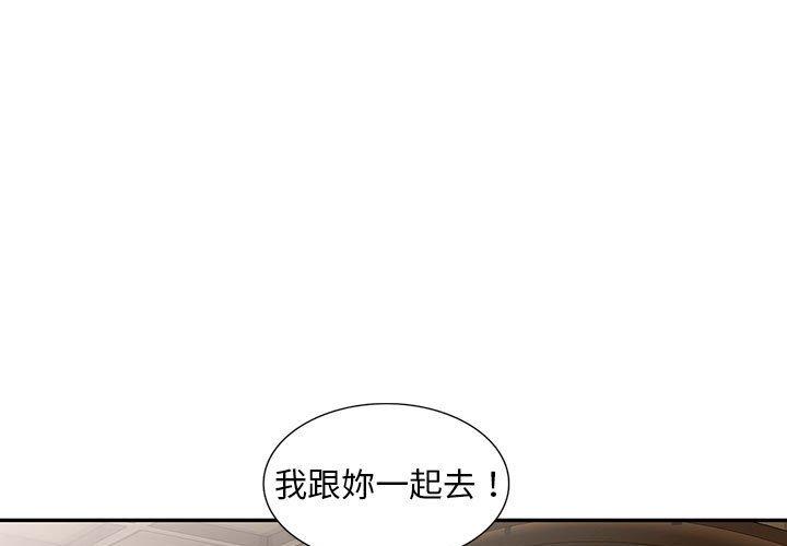 1P - 刺激的寄居生活/姪女来敲门