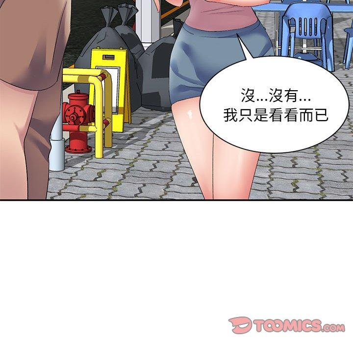 33P - 刺激的寄居生活/姪女来敲门