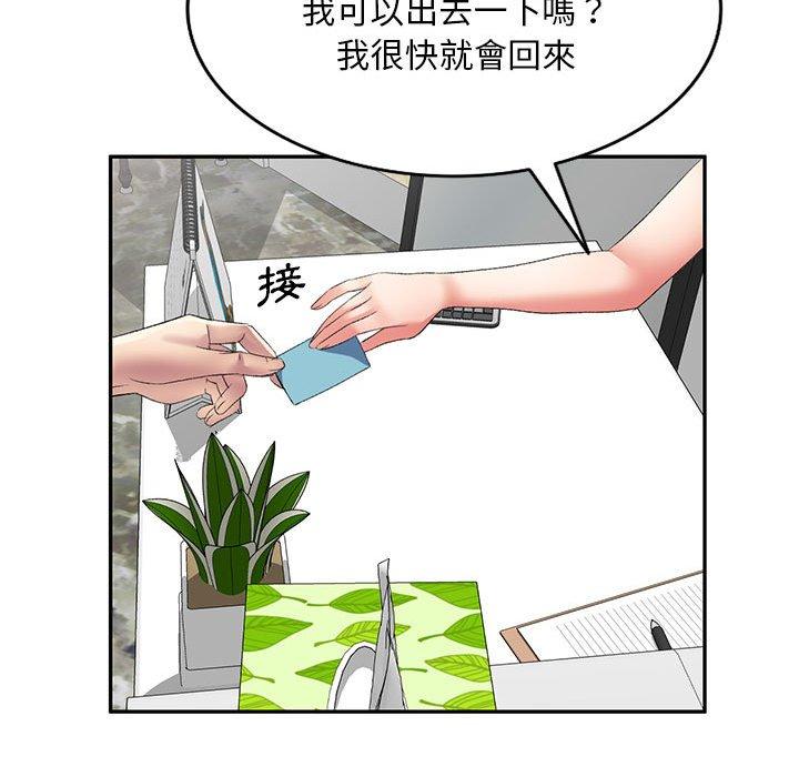 47P - 刺激的寄居生活/姪女来敲门