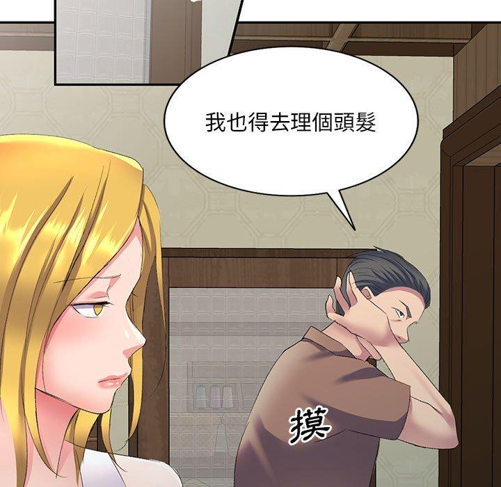 5P - 刺激的寄居生活/姪女来敲门