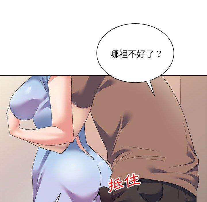 68P - 刺激的寄居生活/姪女来敲门