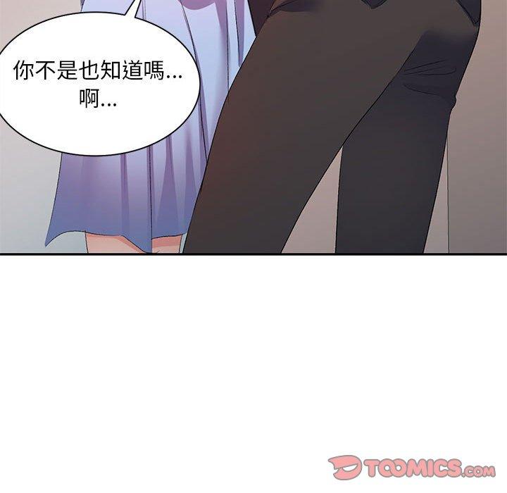69P - 刺激的寄居生活/姪女来敲门