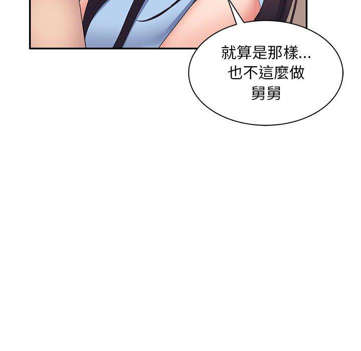 74P - 刺激的寄居生活/姪女来敲门