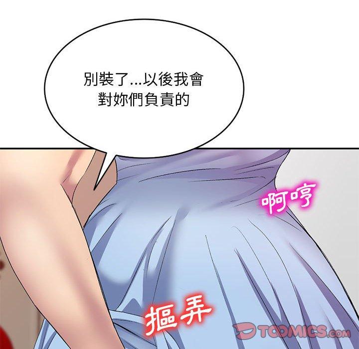 75P - 刺激的寄居生活/姪女来敲门